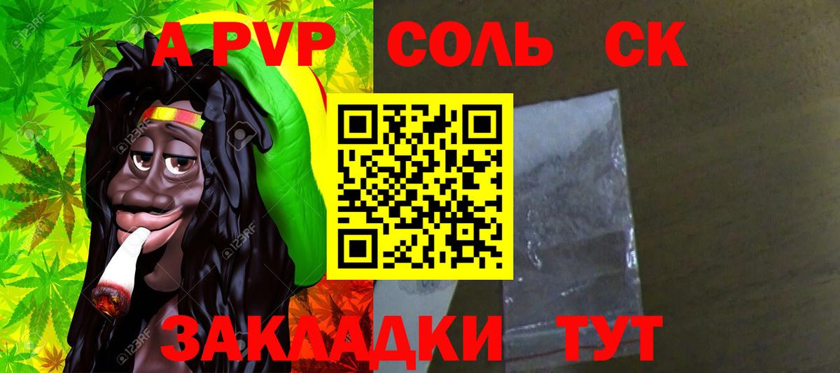 Сертолово  A PVP кристаллы  Вход с VPN  как найти закладки  А ПВП мука  А ПВП Crystall 