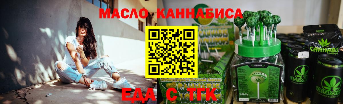 Печенье с ТГК конопля  Вход с VPN  Сертолово 