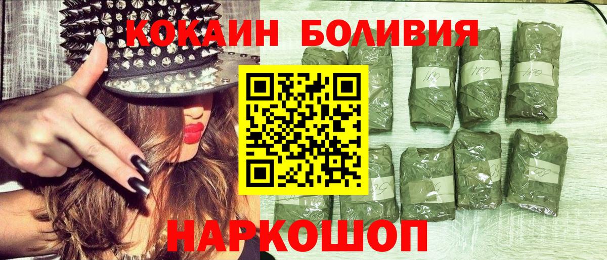 Кокаин 97%  Вход с VPN  дарнет шоп  КОКАИН VHQ  Сертолово 