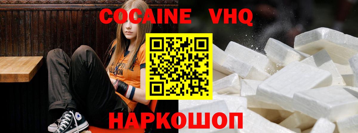 Cocaine Боливия Сертолово