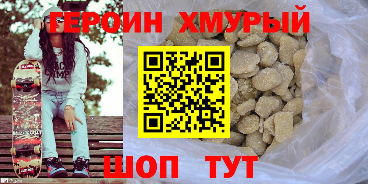 ГЕРОИН гречка  Вход с VPN  Сертолово 