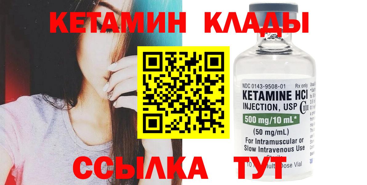 КЕТАМИН VHQ  Вход с VPN  Сертолово  КЕТАМИН ketamine 