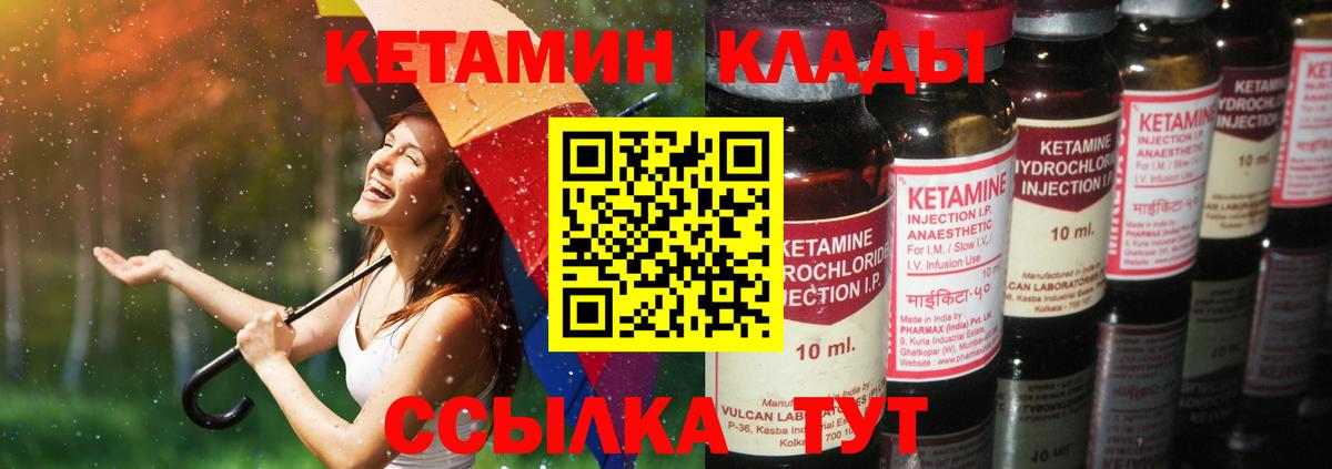Кетамин ketamine Сертолово