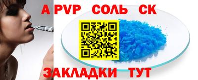молекула духа Новодвинск