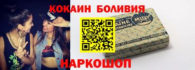 кокаин перу Новозыбков