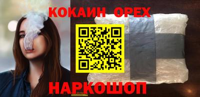 молекула духа Новодвинск
