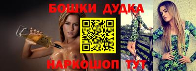 молекула духа Новодвинск