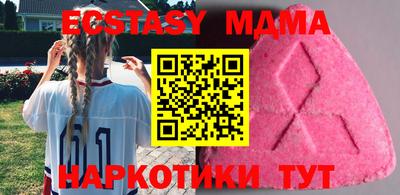 молекула духа Новодвинск