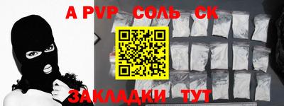 a pvp Новокубанск