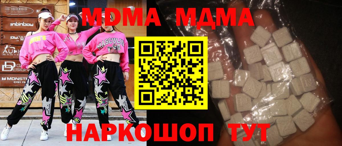 MDMA кристаллы Сертолово