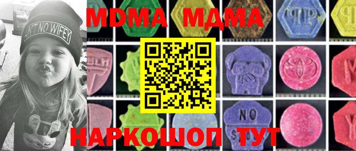 Сертолово  MDMA Molly  Вход с VPN  MDMA кристаллы 