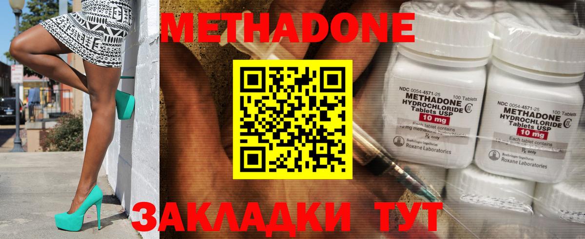 МЕТАДОН methadone  Вход с VPN  Сертолово  Метадон белоснежный 