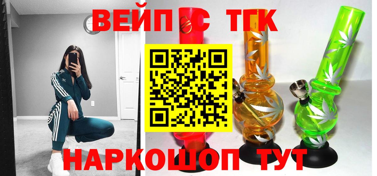 как найти наркотики  Вход с VPN  Сертолово  Дистиллят ТГК жижа 